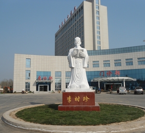 安徽濉溪县中医院3.8米高汉白玉李时珍雕像